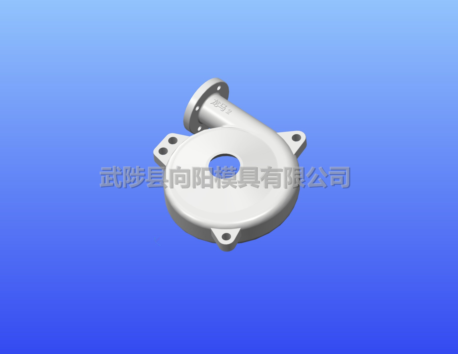 泵閥模具