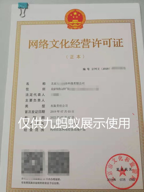 網(wǎng)絡(luò)文化經(jīng)營(yíng)許可證申請(qǐng)類別詳解